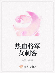 热血将军32集