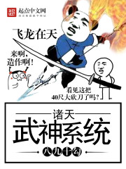 全能武神系统