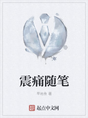 震旦女教师事件后续