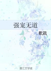 强宠无敌小医妻小说