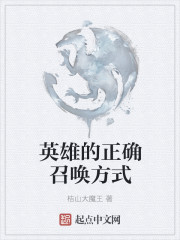 英雄召唤师官方网站