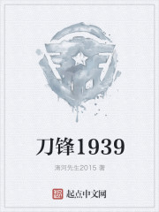 刀锋1937