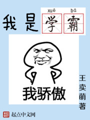 我是学霸漫画