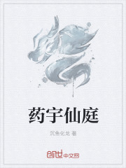 药师咒