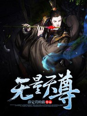 无量尊