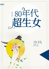 80年代超大弹力球