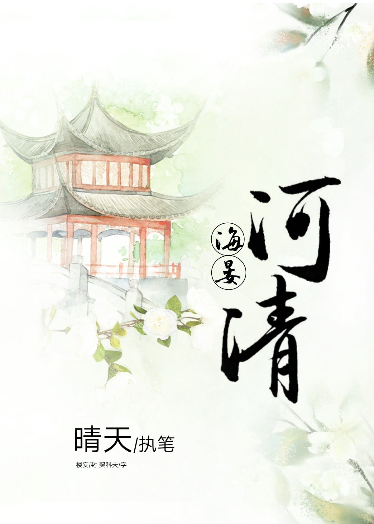 讼师词