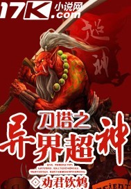 魔兽dota之异界纵横