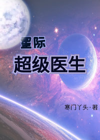 星际超级帝国的小说