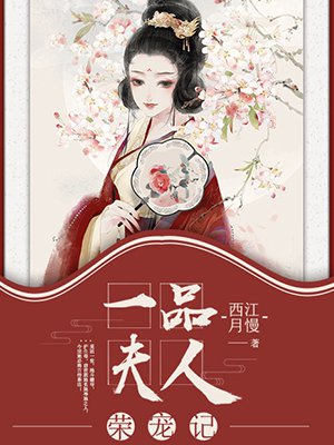 一品夫人大码高端女装