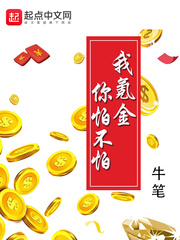 我氪金你怕不怕全本txt下载