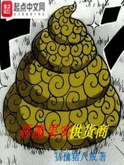 恶魔果实时代