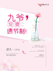 他的小草莓沈修瑾于萌萌