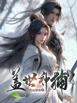 盖世神婿陆宇大结局