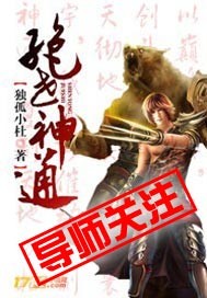 绝世神通全文免费