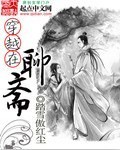 穿越在1950年完整版