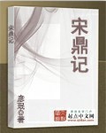 宋小宝小品搞笑大全完整版