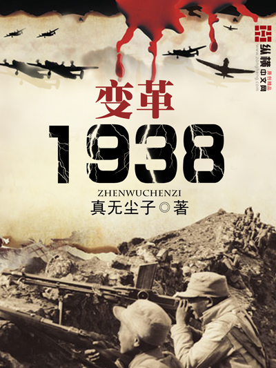 穿越1949帮助中国崛起的小说