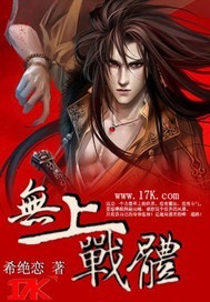 无上战神第24集