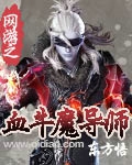 牛魔导师直播