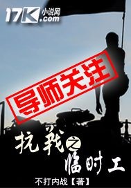 抗战之兵临城下起点