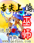 舌尖上的魔法师合集