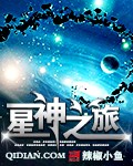 星神纪元