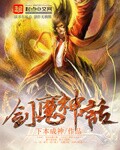 剑魔独孤求败36集完整版