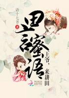 田言蜜语创作