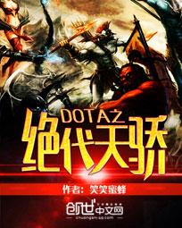 dota之家