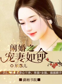 豪门盛婚总裁宠妻如命免费阅读