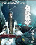 七星天师剑