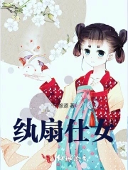 纨扇仕女图赏析