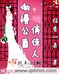 傲慢的公爵漫画