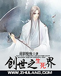 创世之刃vs泰坦生物