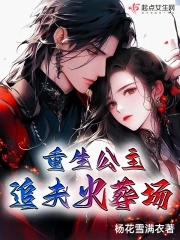 女主重生后追夫火葬场完整版