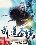 武道宗师