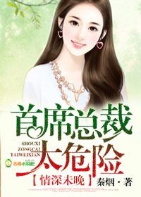 一晚情深总裁宠妻入骨完结