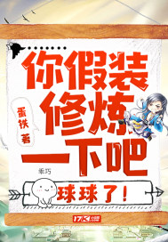 球球了!漫画免费观看