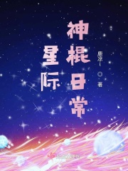 星际神级制造师