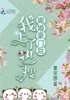 离婚后我上热搜漫画