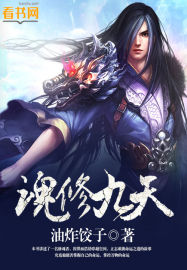 魂师对决