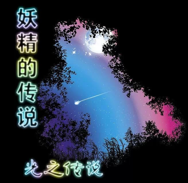 妖精的尾巴在线观看樱花动漫