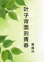 叶子背面发红是什么原因