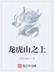 龙虎山张天师电影完整版