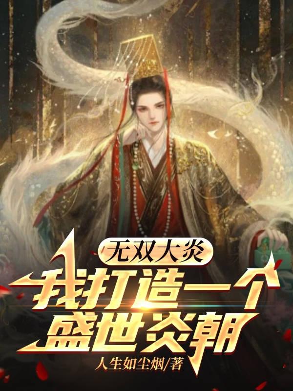 无双大介