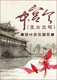 中宫(1) 小说