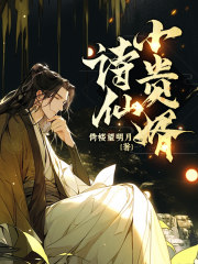 小贵仙创作