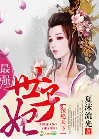 绝世医妃小说