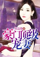 豪门顶级盛婚有声小说